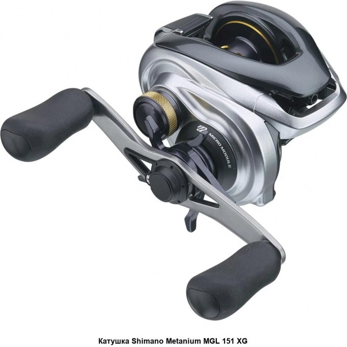 Катушка SHIMANO METANIUM MGL 151 METMGL151B