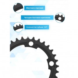 Звезда SHIMANO 105 34T-MA, передняя, для FC-5800, для 50-34Т, черный